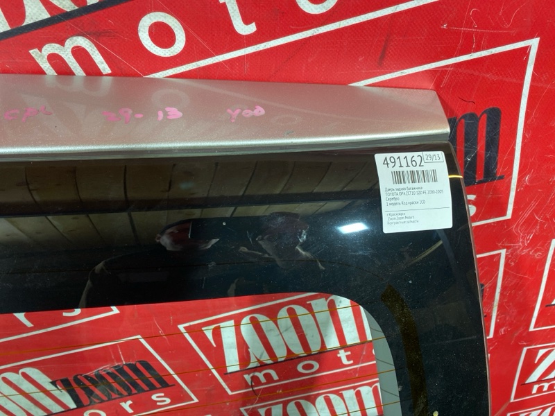 Дверь задняя багажника, 12400 рублей, Солонцы