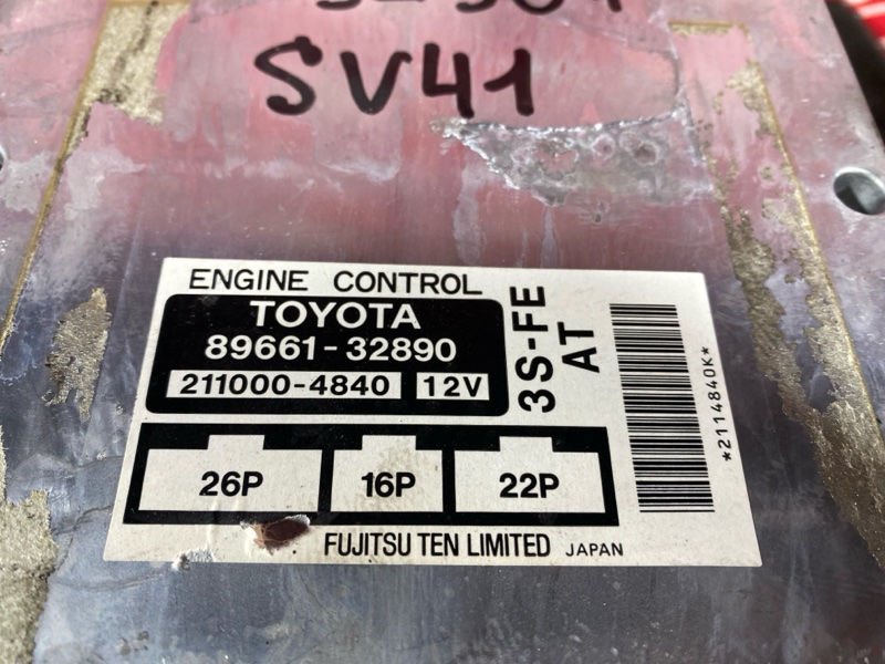 Компьютер (Блок управления), 1000 рублей, Солонцы