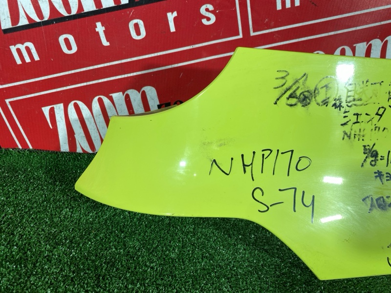 Накладка на крыло, 2900 рублей, Солонцы