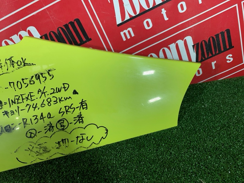 Накладка на крыло, 2900 рублей, Солонцы