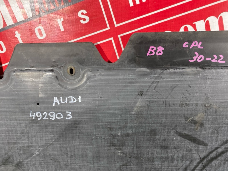 Защита ДВС, 4600 рублей, Солонцы