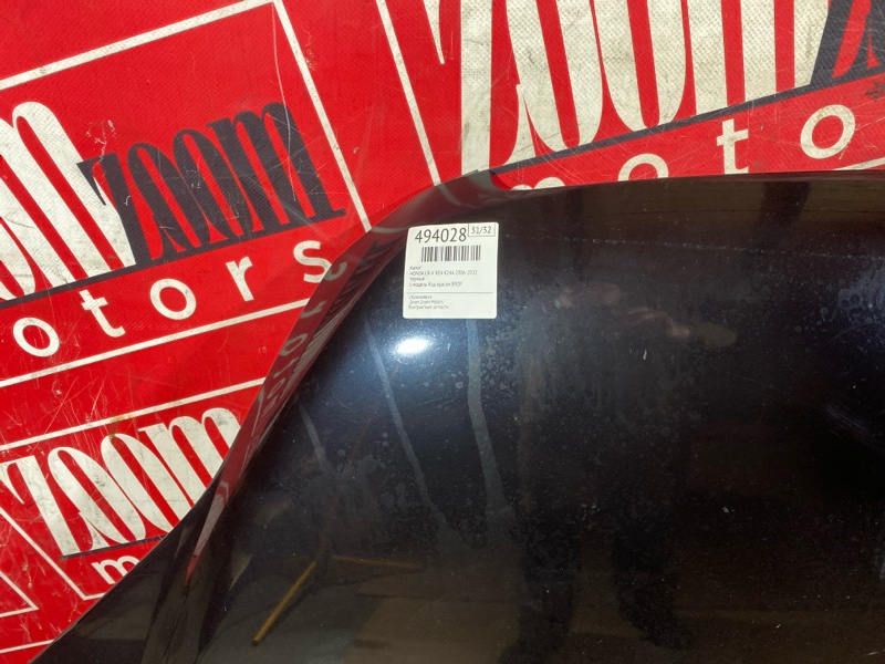 Капот, 20900 рублей, Солонцы