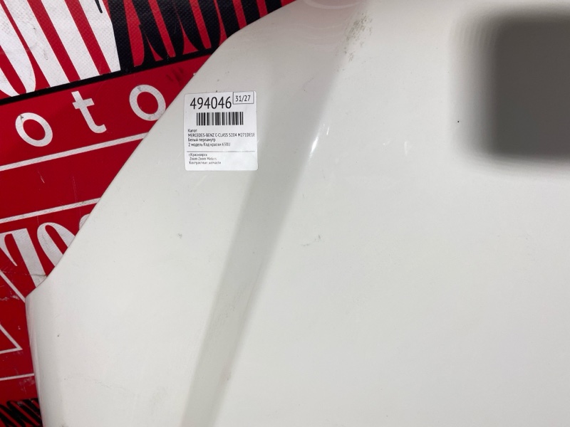 Капот, 36100 рублей, Солонцы