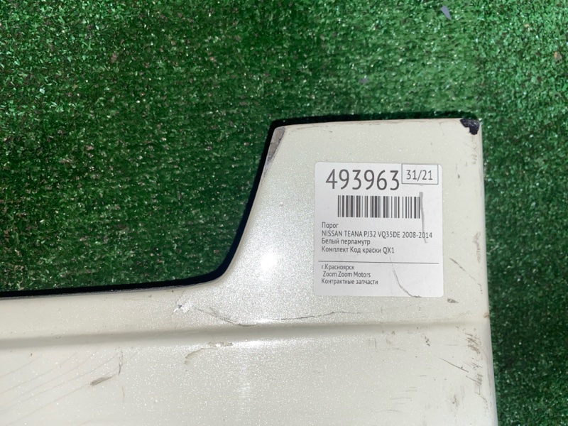 Порог, 7600 рублей, Солонцы