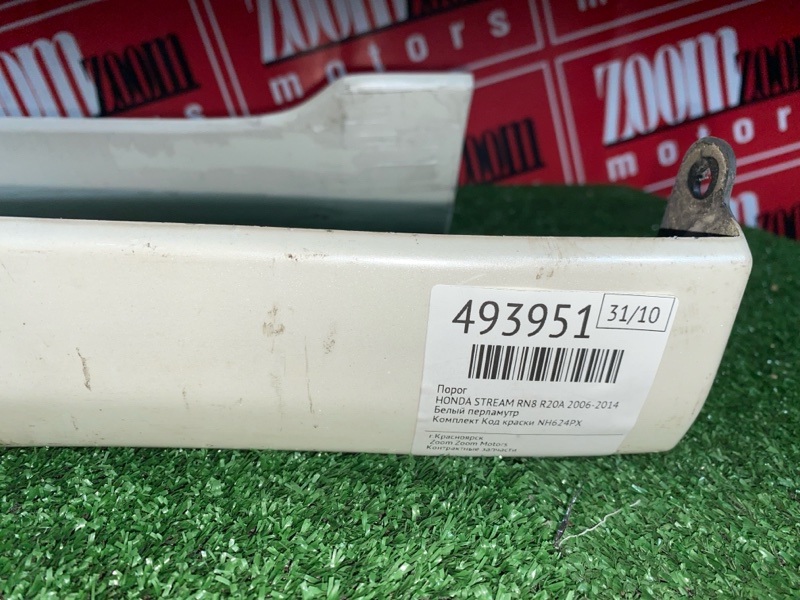 Порог, 3800 рублей, Солонцы