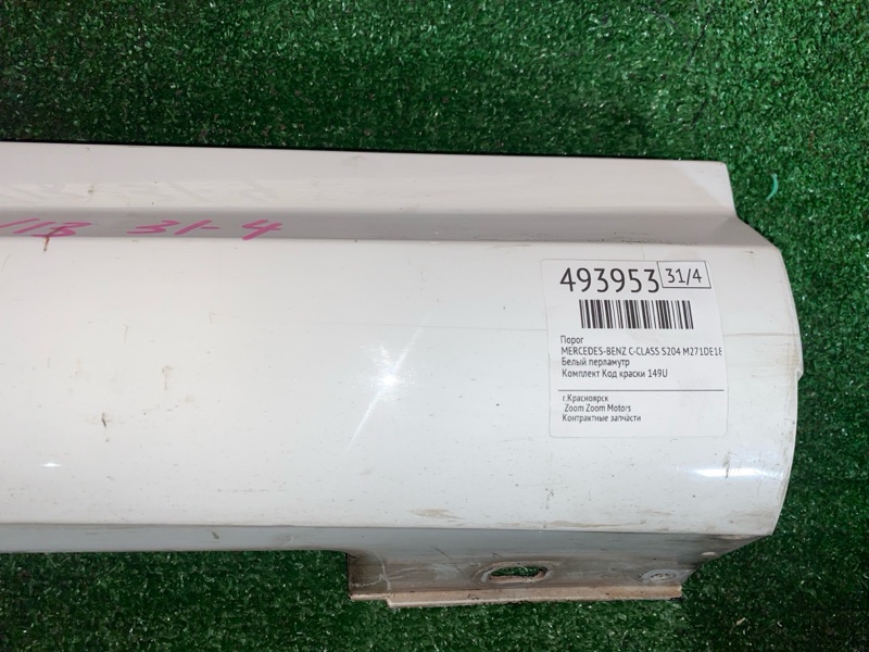 Порог, 20900 рублей, Солонцы