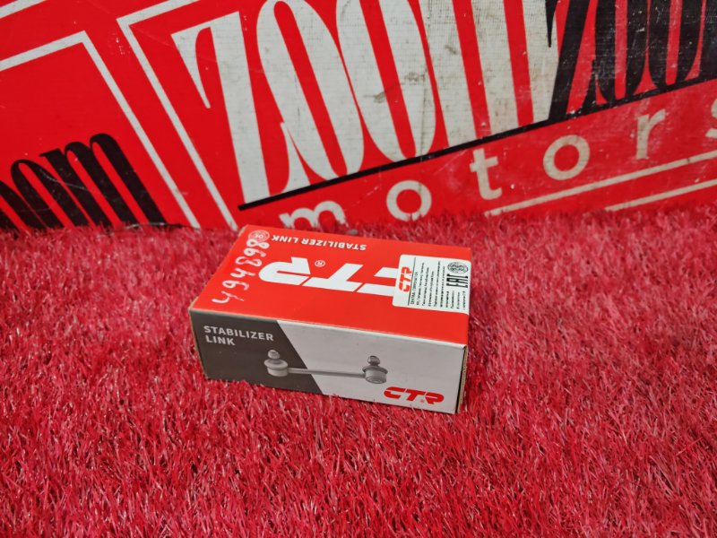 Стойка стабилизатора, 1200 рублей, Красноярск