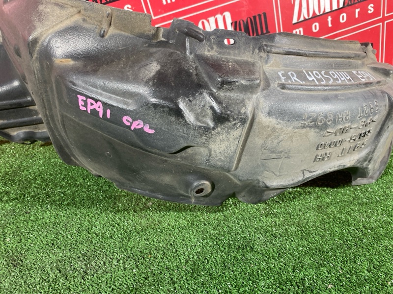 Подкрылок, 500 рублей, Солонцы