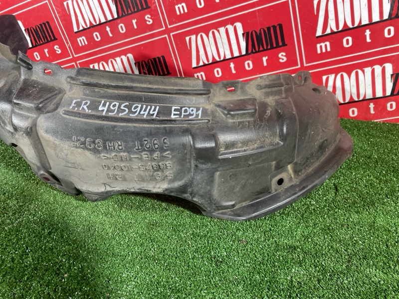 Подкрылок, 500 рублей, Солонцы