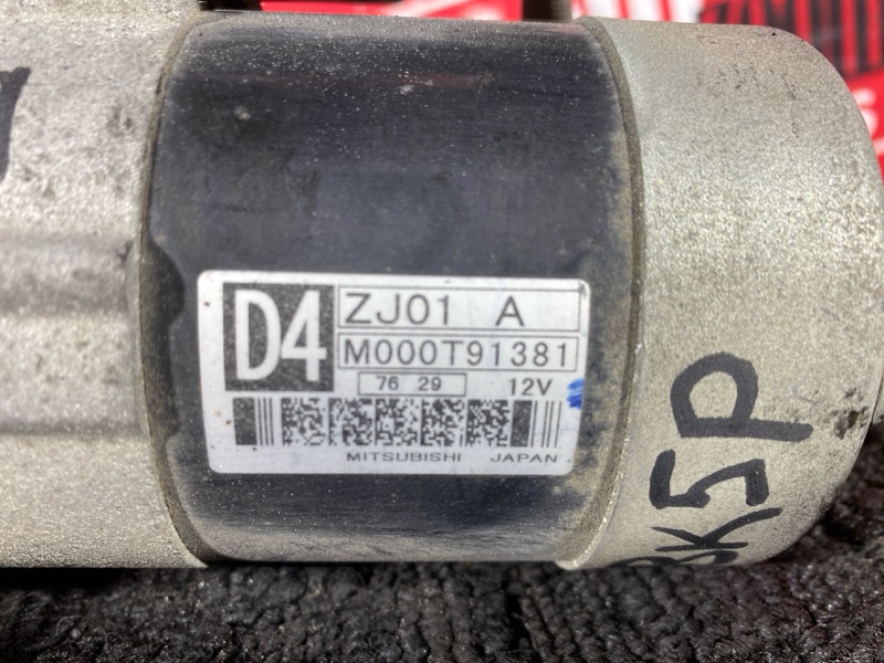 Стартер, 2700 рублей, Солонцы