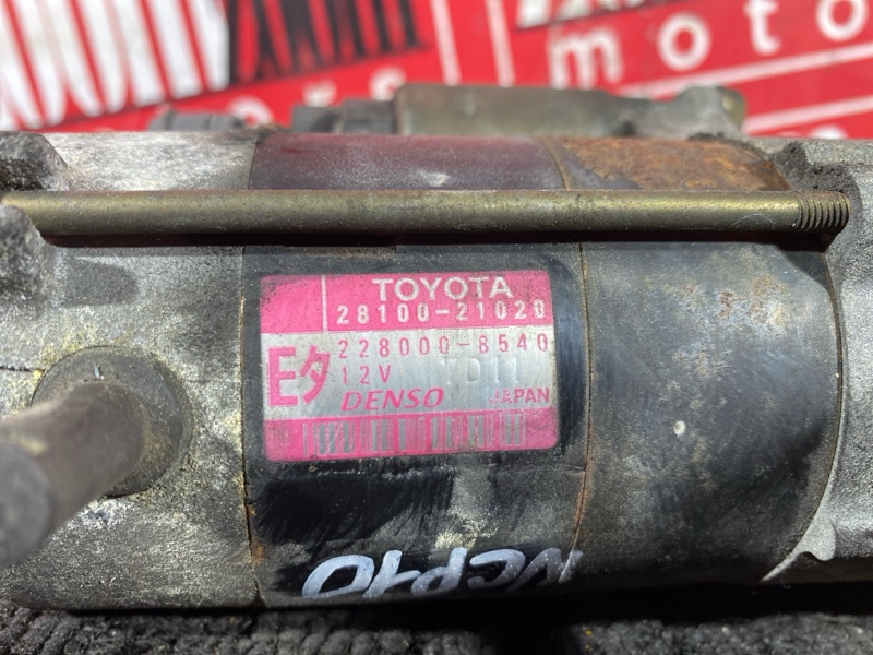 Стартер, 4800 рублей, Солонцы