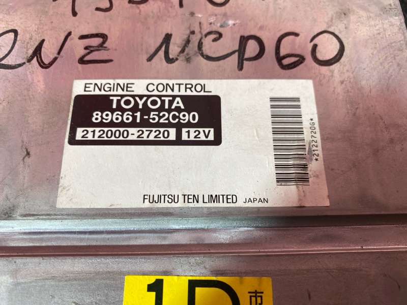 Компьютер (Блок управления), 8100 рублей, Солонцы