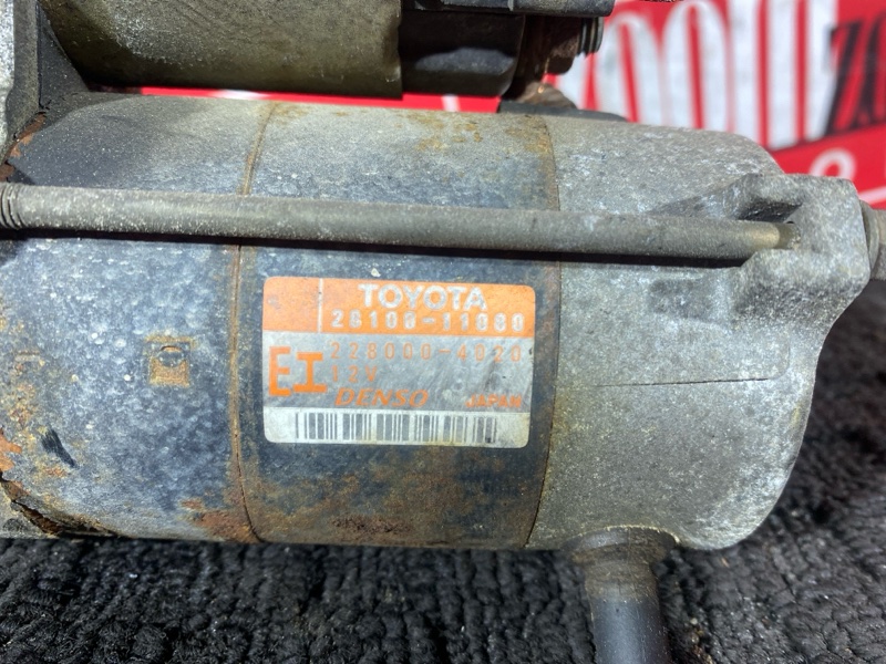 Стартер, 5700 рублей, Солонцы