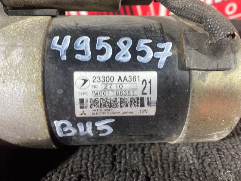 Стартер, 1900 рублей, Солонцы