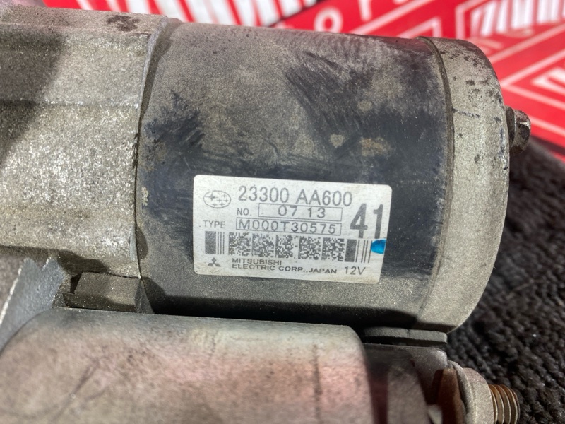 Стартер, 2400 рублей, Солонцы