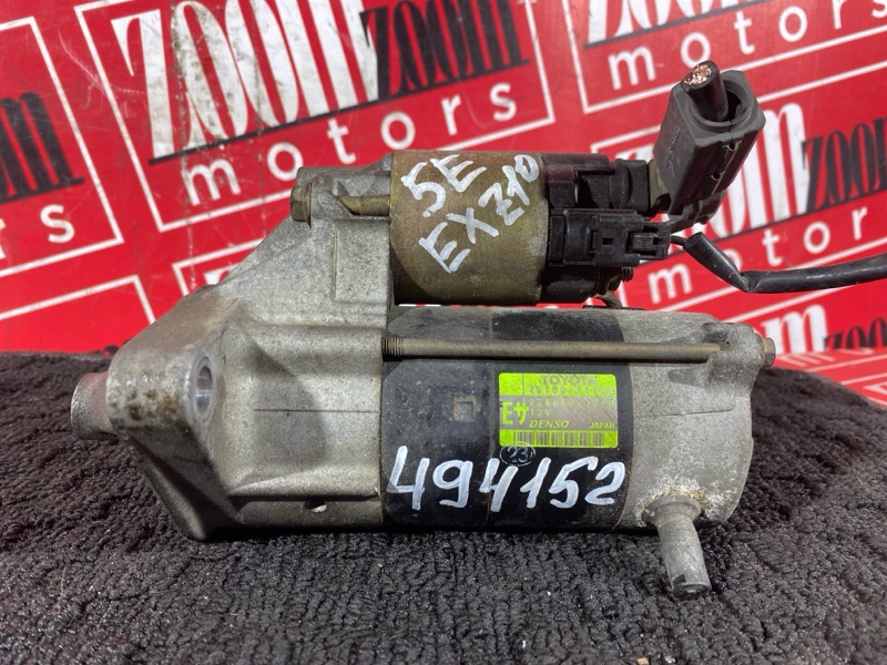 Стартер, 5000 рублей, Солонцы