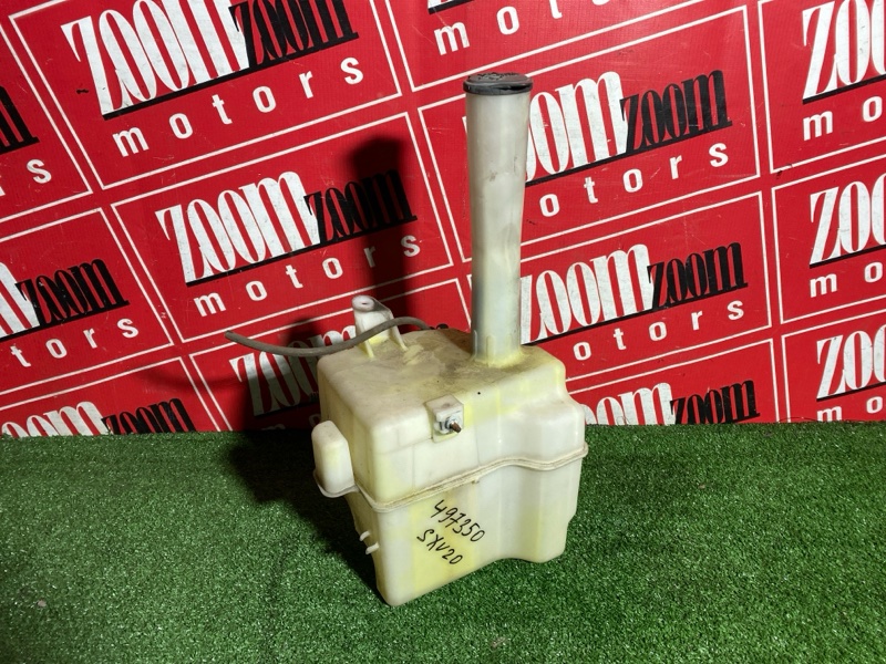 Бачок омывателя, 900 рублей, Солонцы