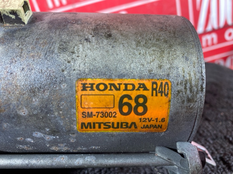 Стартер, 6700 рублей, Солонцы