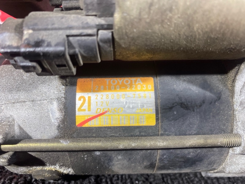 Стартер, 7200 рублей, Солонцы