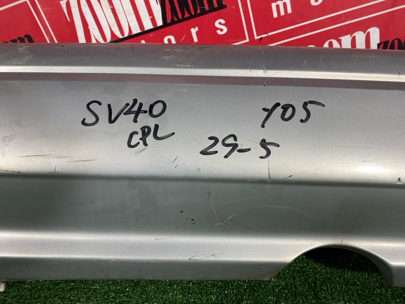 Бампер, 10500 рублей, Солонцы