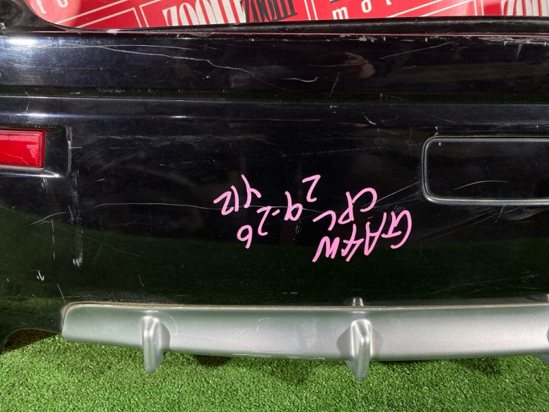 Бампер, 9000 рублей, Солонцы