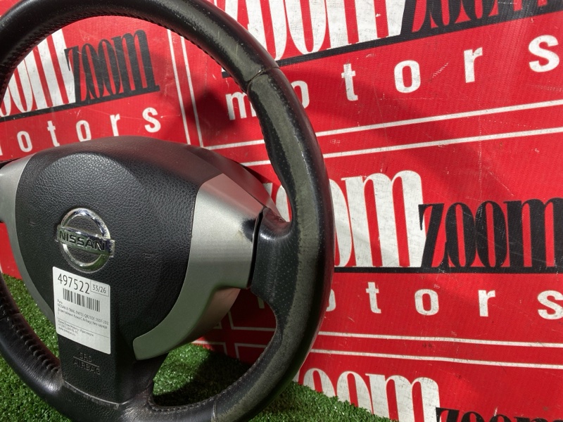 Руль, 2500 рублей, Солонцы