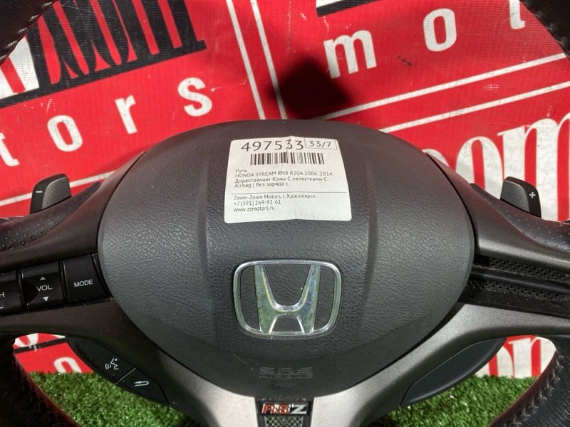 Руль, 13000 рублей, Солонцы