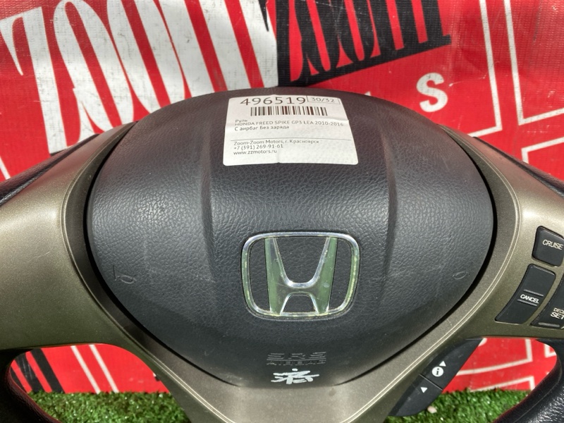 Руль, 6500 рублей, Солонцы