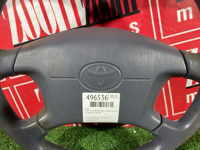 Руль, 3400 рублей, Солонцы