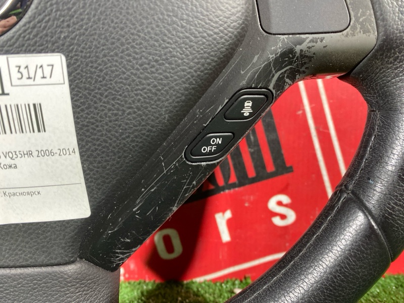 Руль, 12000 рублей, Солонцы