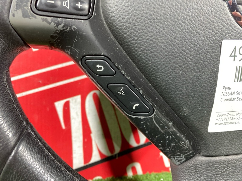 Руль, 12000 рублей, Солонцы