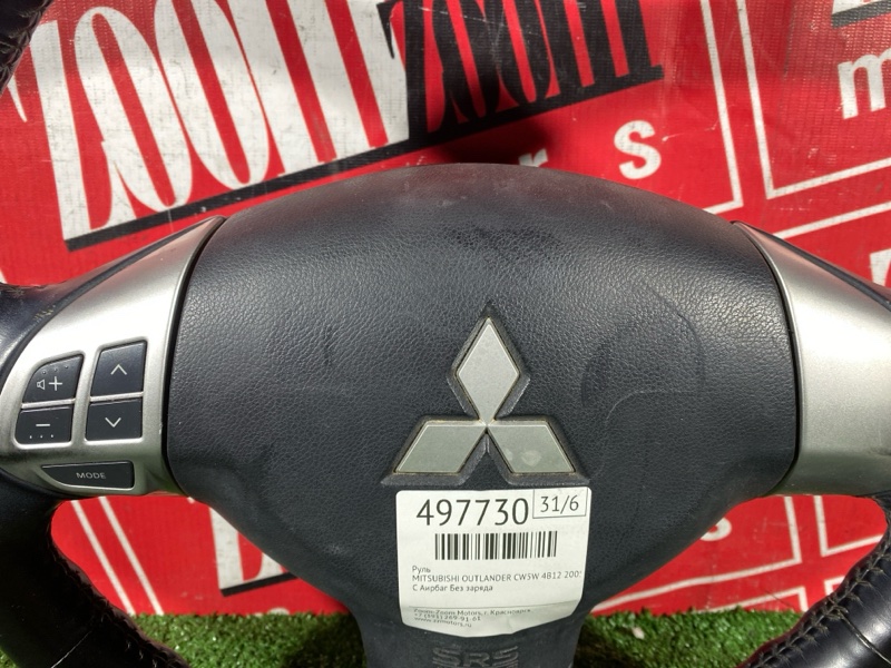 Руль, 7500 рублей, Солонцы