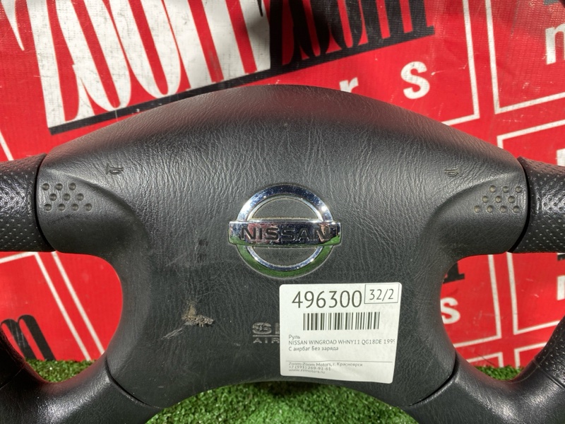 Руль, 3000 рублей, Солонцы
