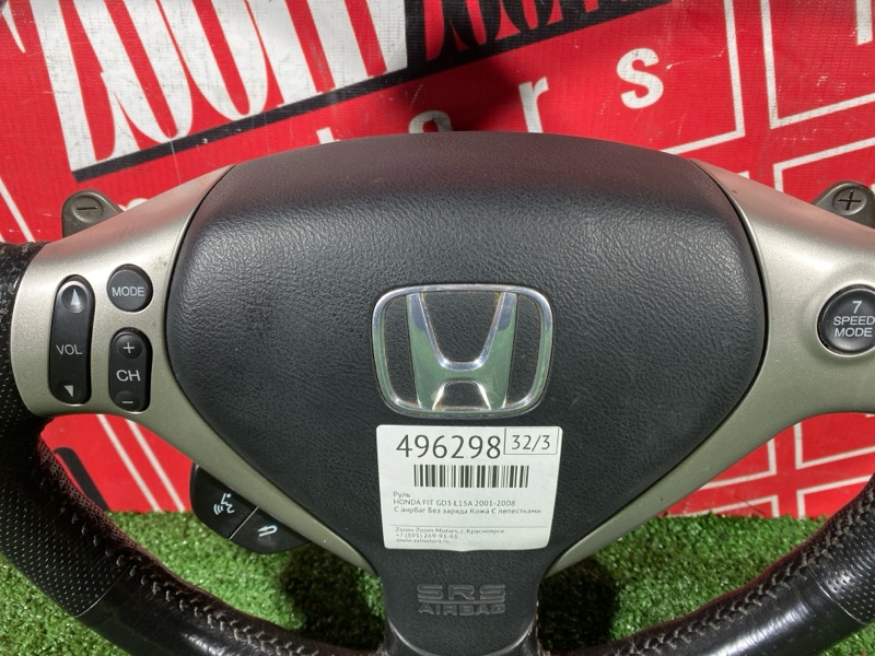 Руль, 6800 рублей, Солонцы