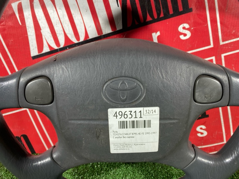Руль, 3500 рублей, Солонцы