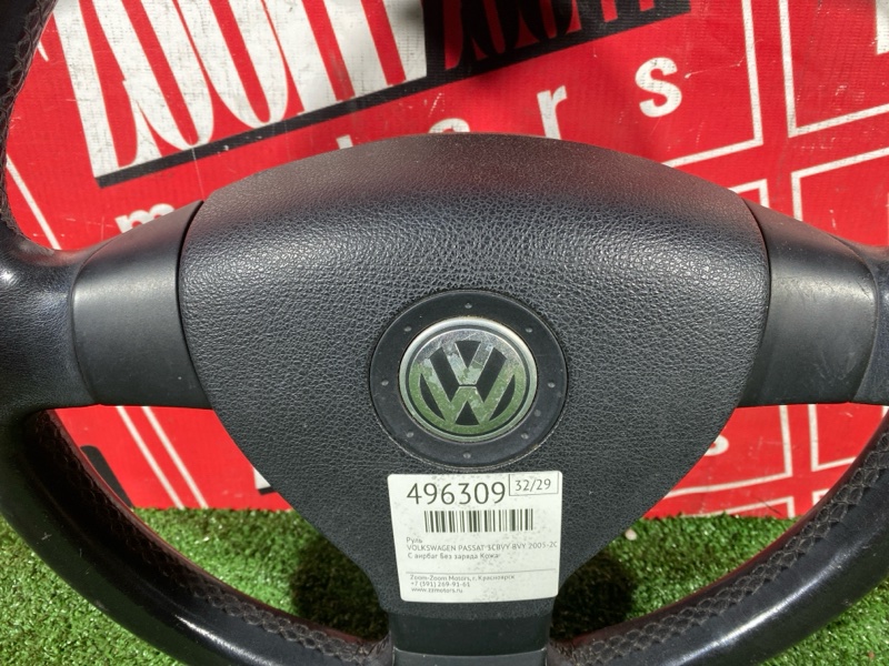 Руль, 3800 рублей, Солонцы