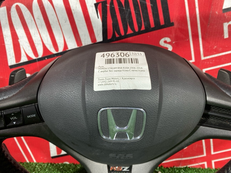 Руль, 13000 рублей, Солонцы