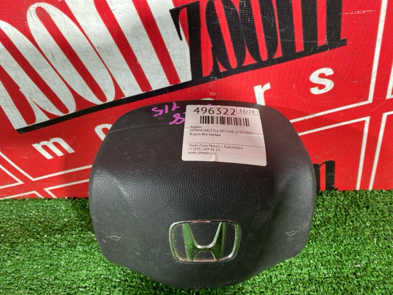 Аирбаг, 10500 рублей, Солонцы