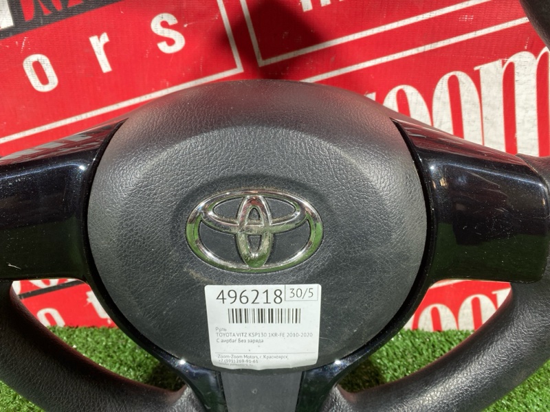 Руль, 8000 рублей, Солонцы