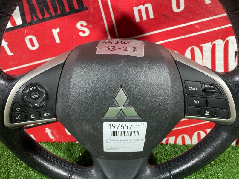 Руль, 13000 рублей, Солонцы