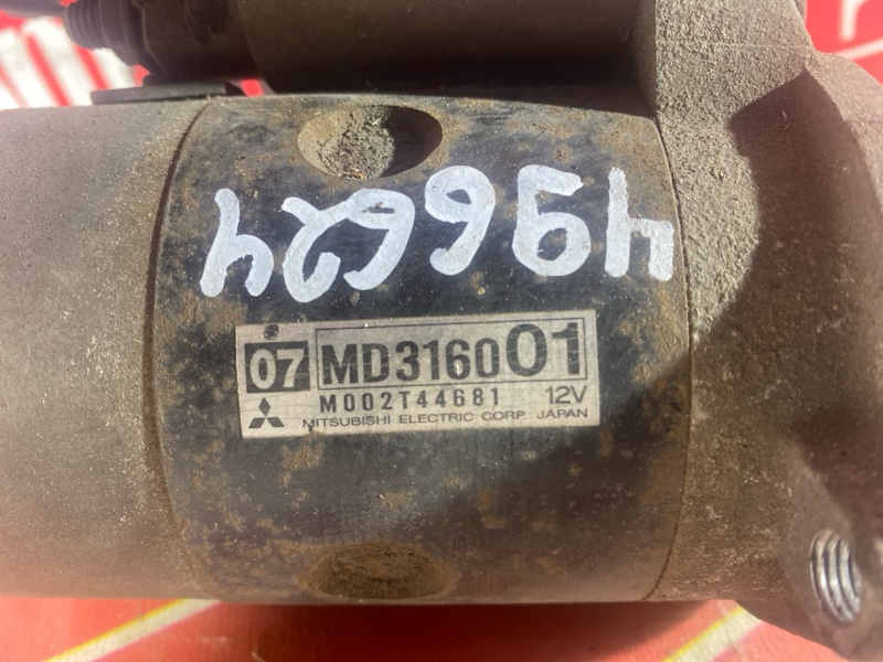 Стартер, 2000 рублей, Солонцы