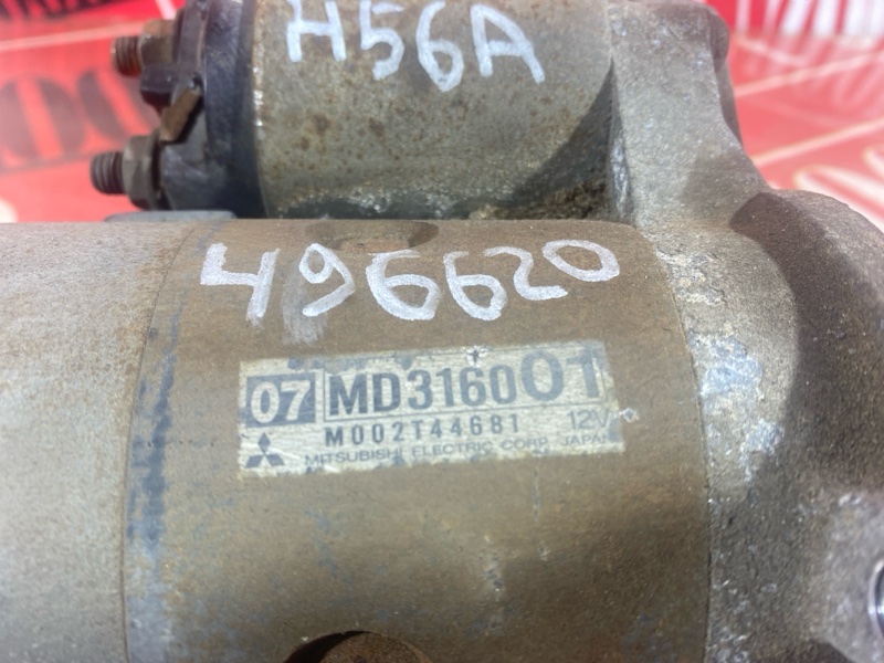 Стартер, 2000 рублей, Солонцы