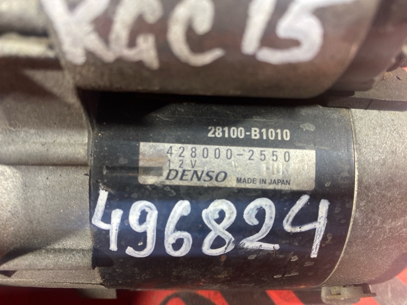 Стартер, 900 рублей, Солонцы
