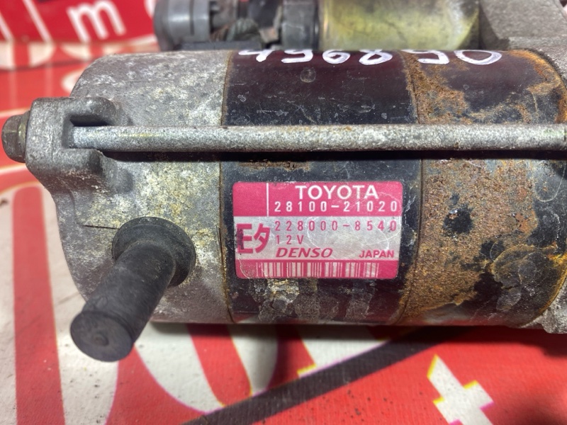 Стартер, 4800 рублей, Солонцы