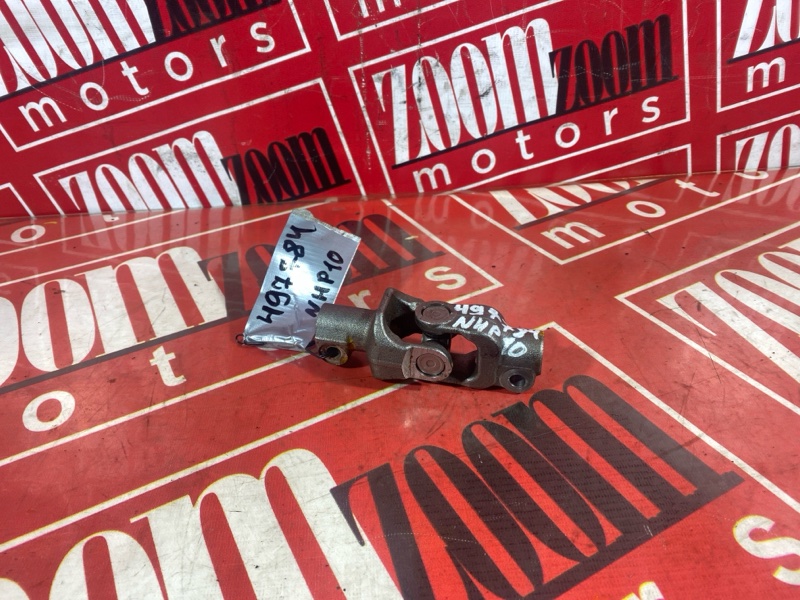 Кардан рулевой, 1000 рублей, Солонцы