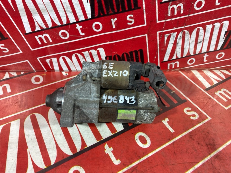 Стартер, 5000 рублей, Солонцы