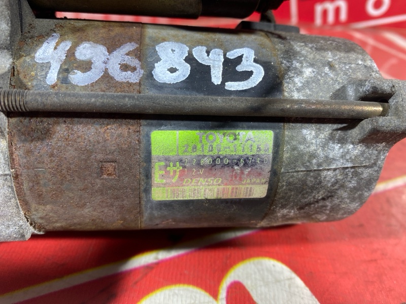 Стартер, 5000 рублей, Солонцы