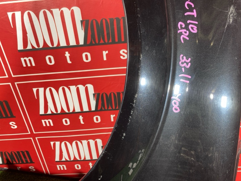 Крыло, 6000 рублей, Солонцы