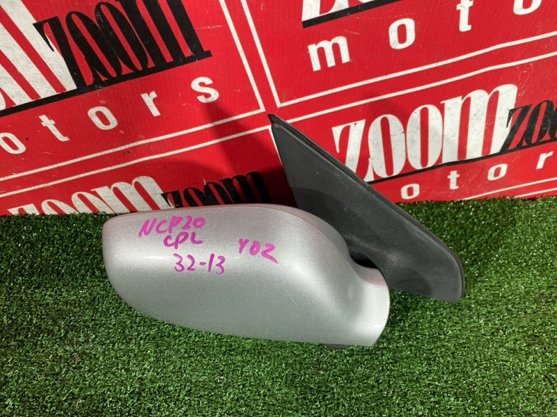 Зеркало боковое, 500 рублей, Солонцы