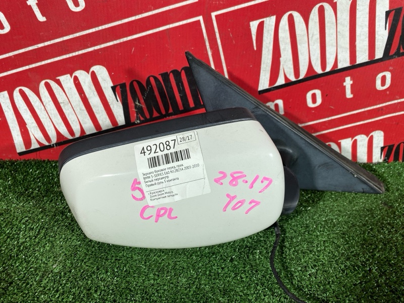 Зеркало боковое, 2900 рублей, Солонцы